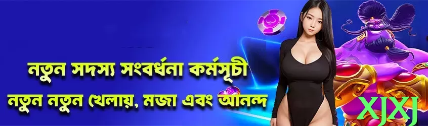 xjxj game app for Pakistan players - 3