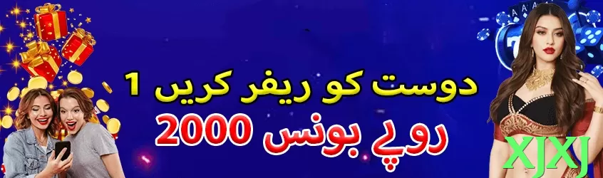 xjxj game app for Pakistan players - 3